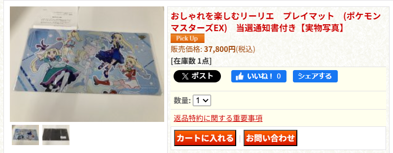 ENNDAL_TCG on X: 