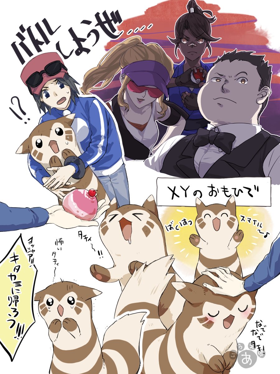 タチちゃんもし内定しても厳しそう。ポケモソとイチャイチャしていたい 