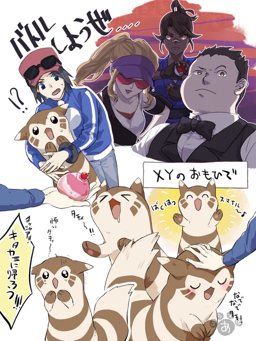 タチちゃんもし内定しても厳しそう。ポケモソとイチャイチャしていたい 
