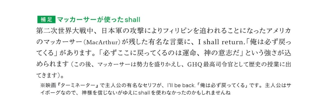shallって「神の意志」ってニュアンスがあるんだね
