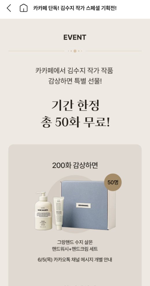 KQyoOoo's tweet photo. 🔥김수지 작가 기획전 오픈🔥
<상수리나무 아래> 작가 대표작 4편 총출동!
총 50화 무료 감상 + 풍성한 이벤트 진행 중

단독신작 <잊혀지 들판> 
로판레전드 <상수리나무 아래>
동향풍판타지 <희란국 연가>
여공남수 <크라임 오브 크라임>

지금 감상만 해도 경품 응모 완료!
https://t.co/EK2wzSkwzU https://t.co/m76taLvm0E