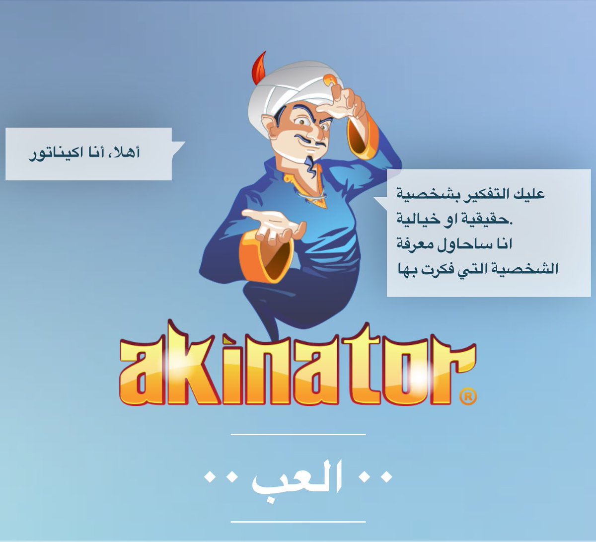 Ziad1Sh's tweet photo. بلا شات جي بي تي بلا هم هذا الذكاء الاصطناعي الحقيقي https://t.co/bEAwKK0bQC