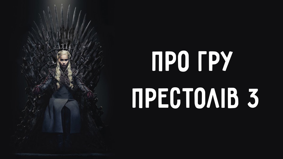 Legatus_SPQR's tweet image. Ну що, продовжуємо/закінчуємо говорити про історичний матеріал на який спирався Джордж Мартін при написанні Пісні Льоду та Полум’я ну і відповідно творці серіалу “Гра Престолів”. Це третій і останній тред про історичні аналогії в світі Джорджа Мартіна