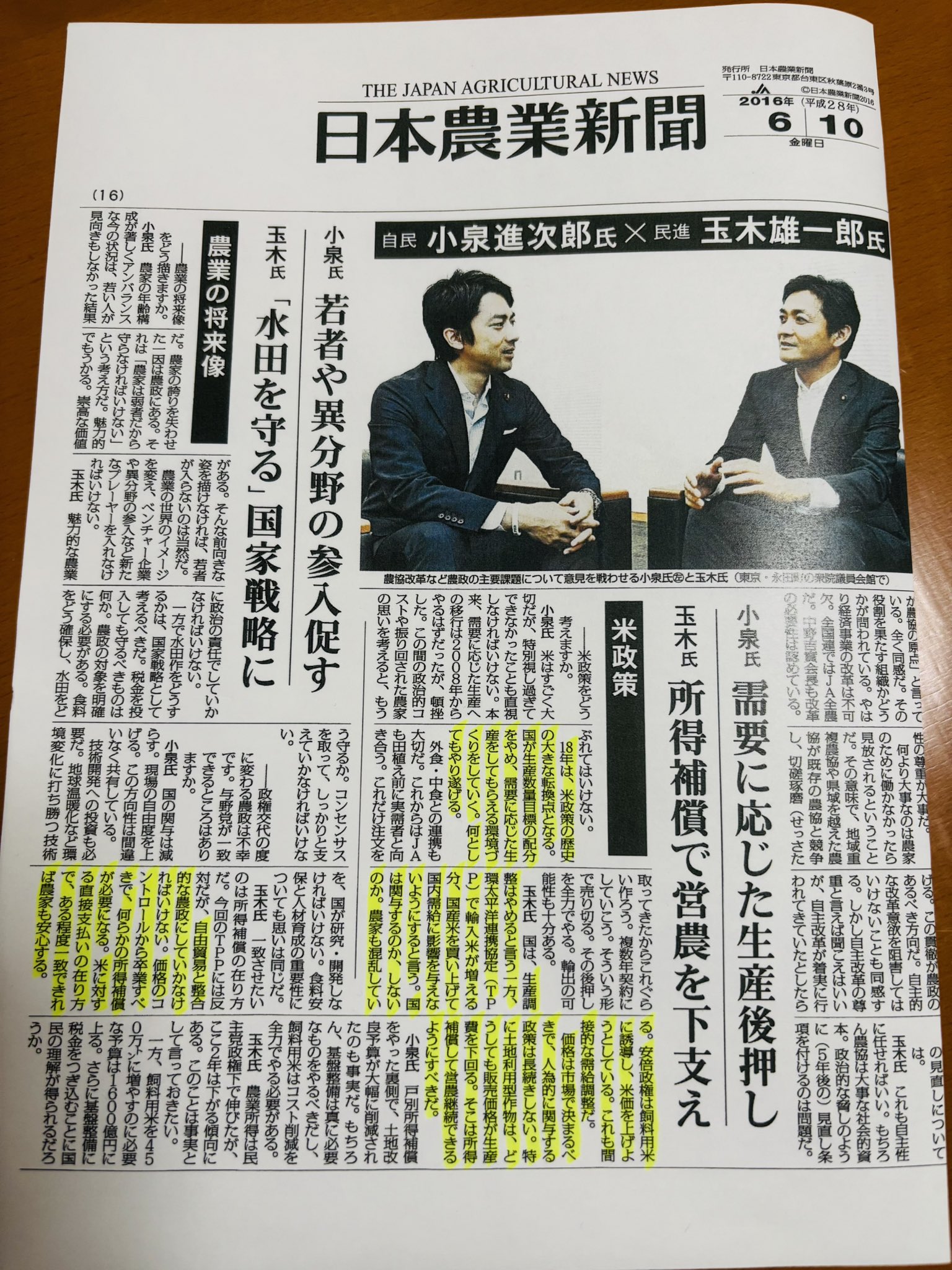 玉木雄一郎（国民民主党） on X: 