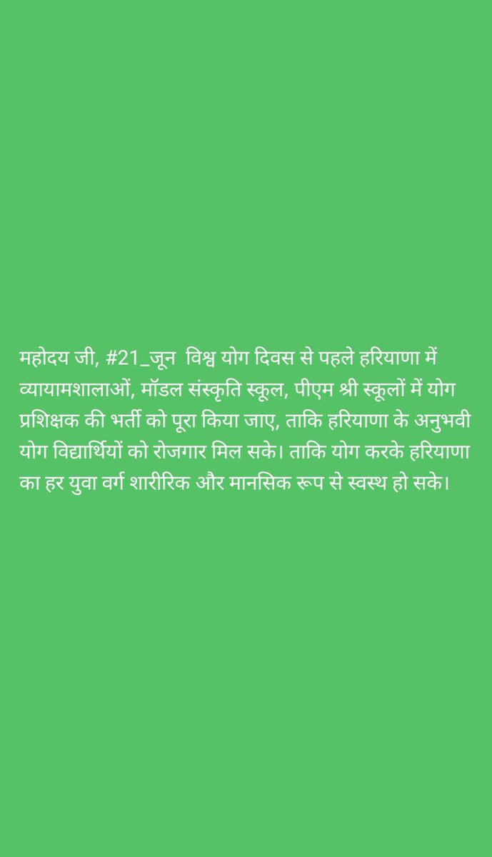 VikramD2209's tweet photo. @DrJaideepArya
@NayabSainiBJP @cmohry
 महोदय जी, #21_जून  विश्व योग दिवस से पहले हरियाणा में व्यायामशालाओं, मॉडल संस्कृति स्कूल, पीएम श्री स्कूलों में योग प्रशिक्षक की भर्ती को पूरा किया जाए, ताकि हरियाणा के अनु���वी योग विद्यार्थियों को रोजगार मिल सके। https://t.co/imm8UiFrL6
