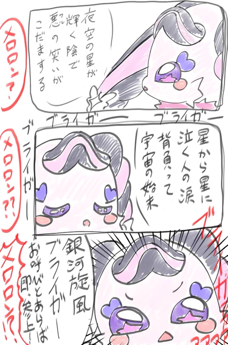 これ見て思い付いた謎まんが 