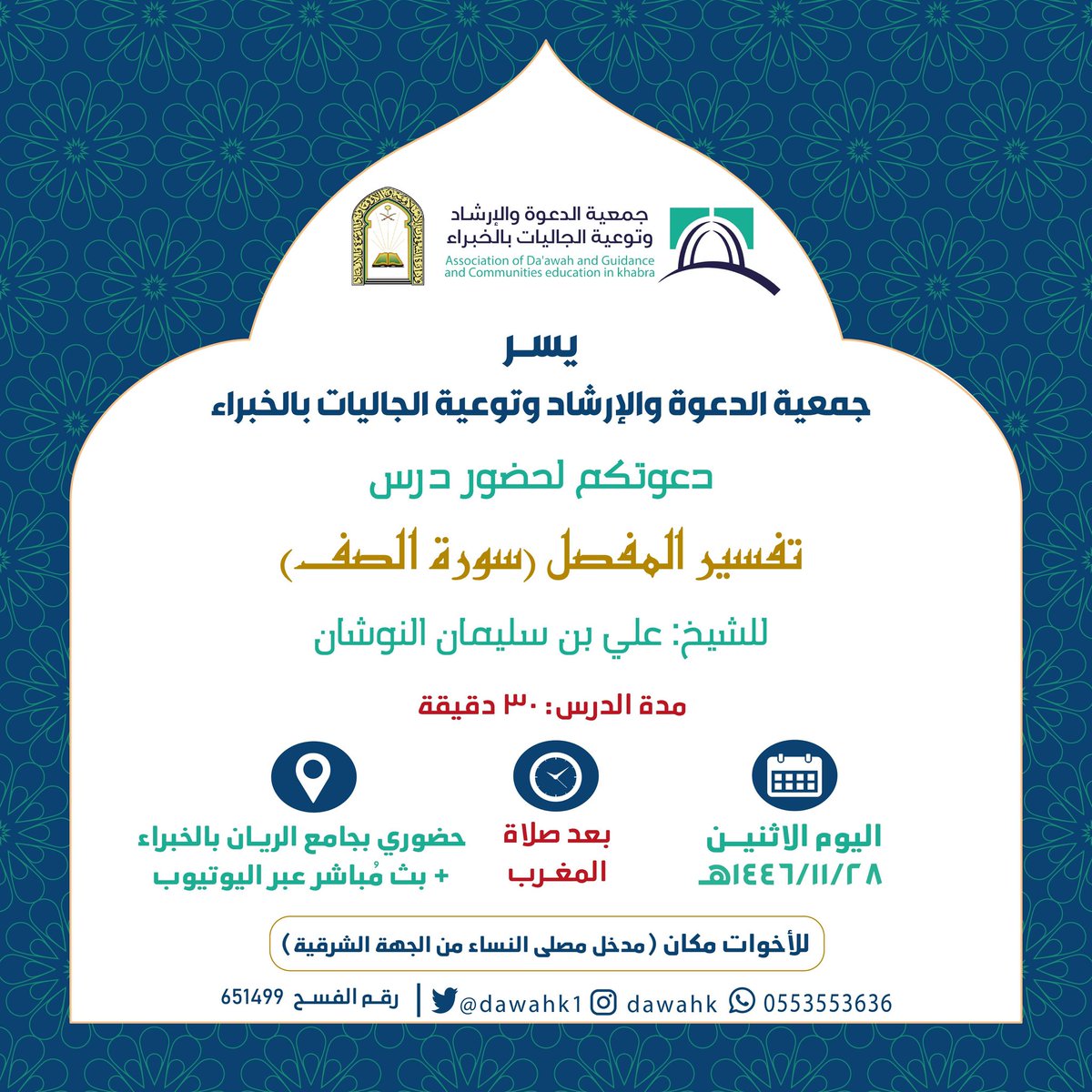 DAWAHK1's tweet photo. 🖇️رابط البث عبر اليوتيوب:
https://t.co/7A1klrt3YW
#دعوة_الخبراء https://t.co/PSQAgnduTj