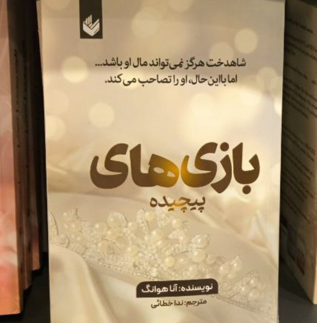 اما با این حال