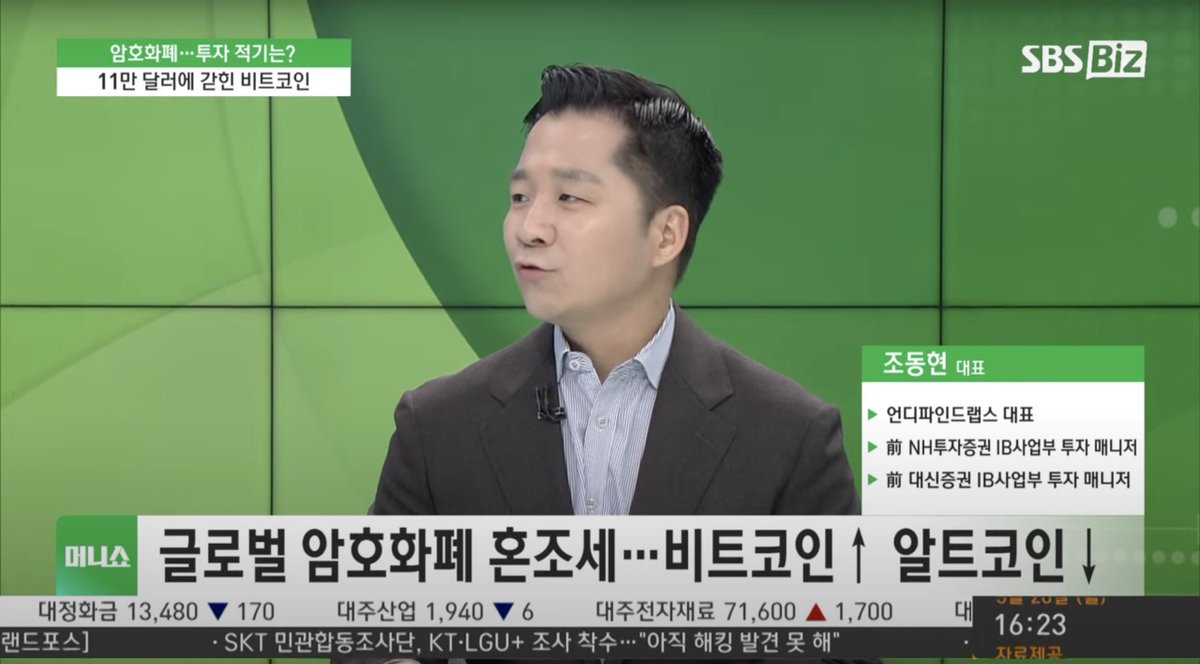 0xundefined_'s tweet image. Our Co-Founder @0xProfessorJo spoke on @SBS8news (Korea’s FOX News) about the crypto market.
While many focus on crypto mindshare, we’re targeting tradfi to build key intersections between the traditional world and crypto.
Defining the Undefined.