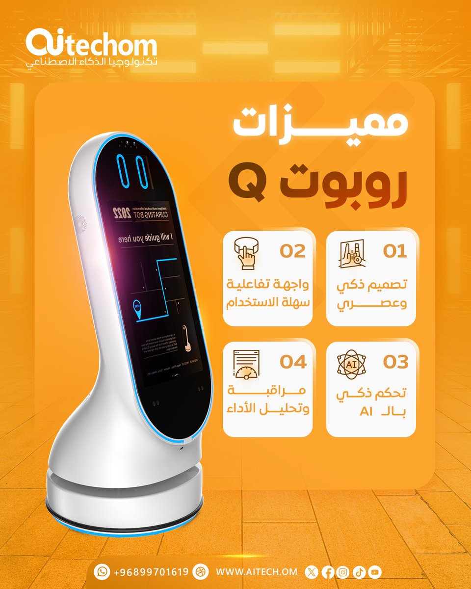 aitechom's tweet photo. روبوت Q – الحل الذكي
مستقبل التكنولوجيا بين يديك

✅ مميزات روبوت الكيو:
🔹 تصميم ذكي وعصري: شكل جذاب يناسب مختلف البيئات التجارية والتعليمية.
🔹 واجهة تفاعلية سهلة الاستخدام: شاشة لمس عالية الدقة، تدعم عدة لغات.
🔹 تحكم ذكي بالذكاء الاصطناعي
🔹 مرونة في البرمجة: يمكن تخصيصه حسب https://t.co/CT9PEBo0Ye