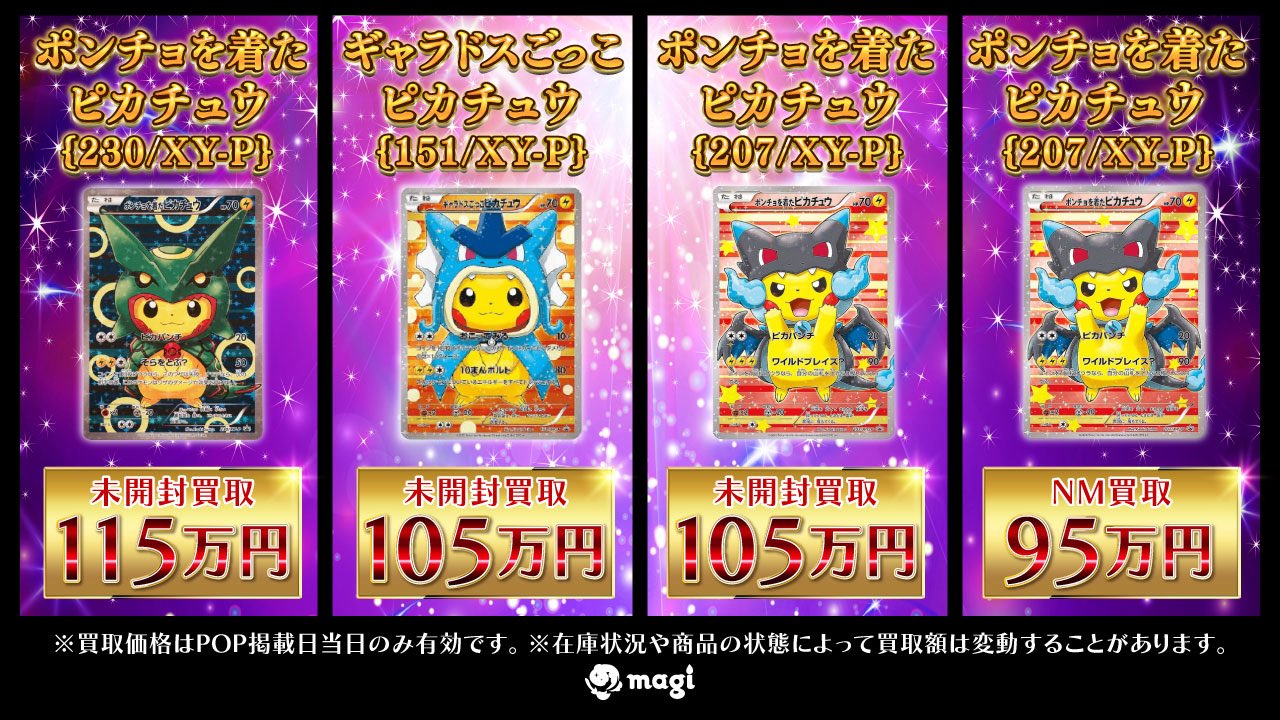 magi新宿西口店【カードショップ】【TCGshop】 (@magi_Shinjuku) / X