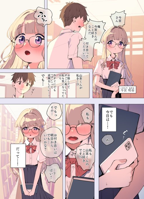 【NSFW】(浮気はいけないことだから…) 