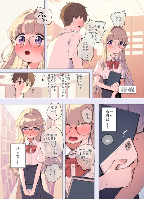 【NSFW】(浮気はいけないことだから…) 