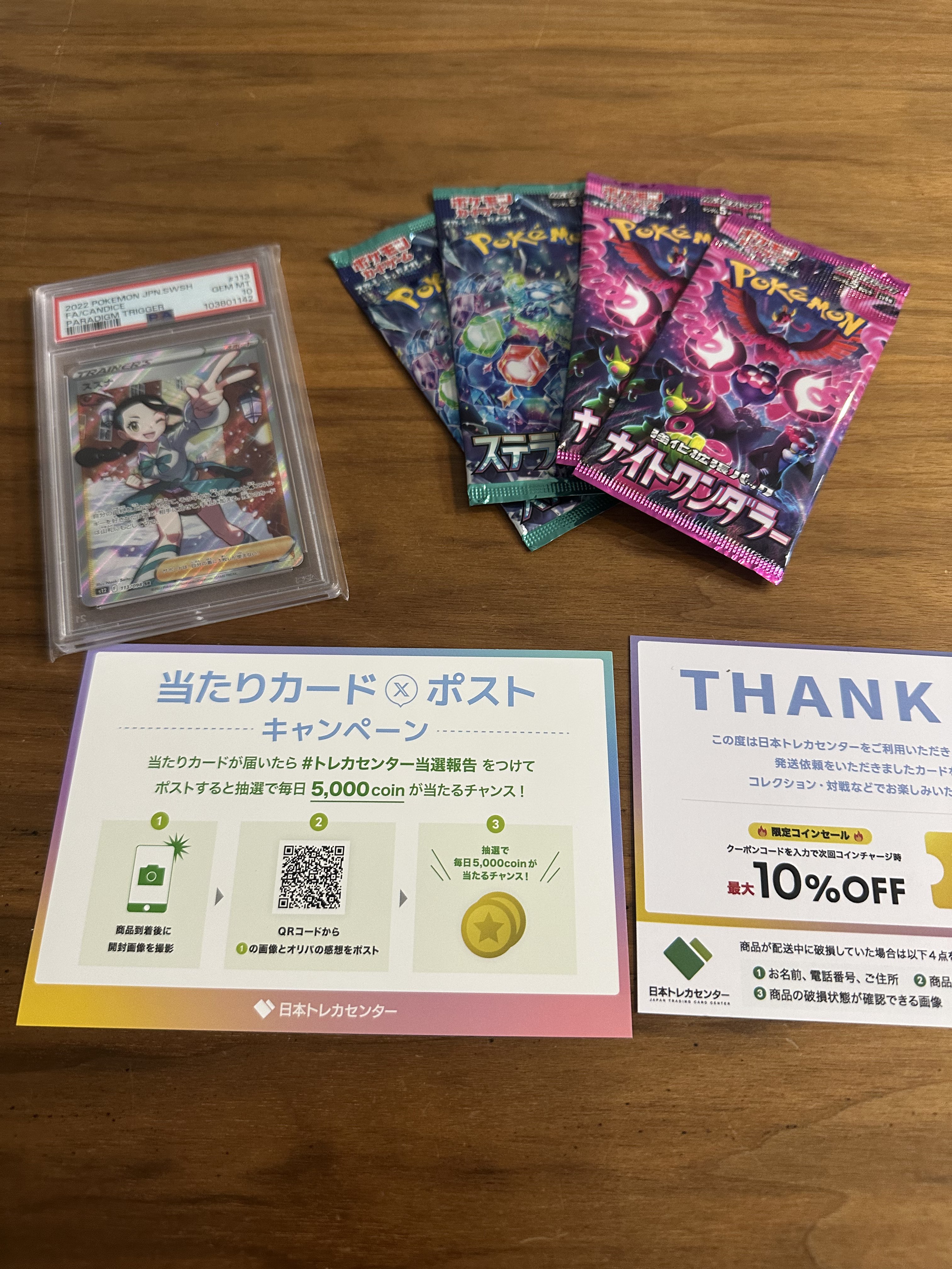 プレシャス ピカチュウ ワイルドボルト 日本トレカセンター