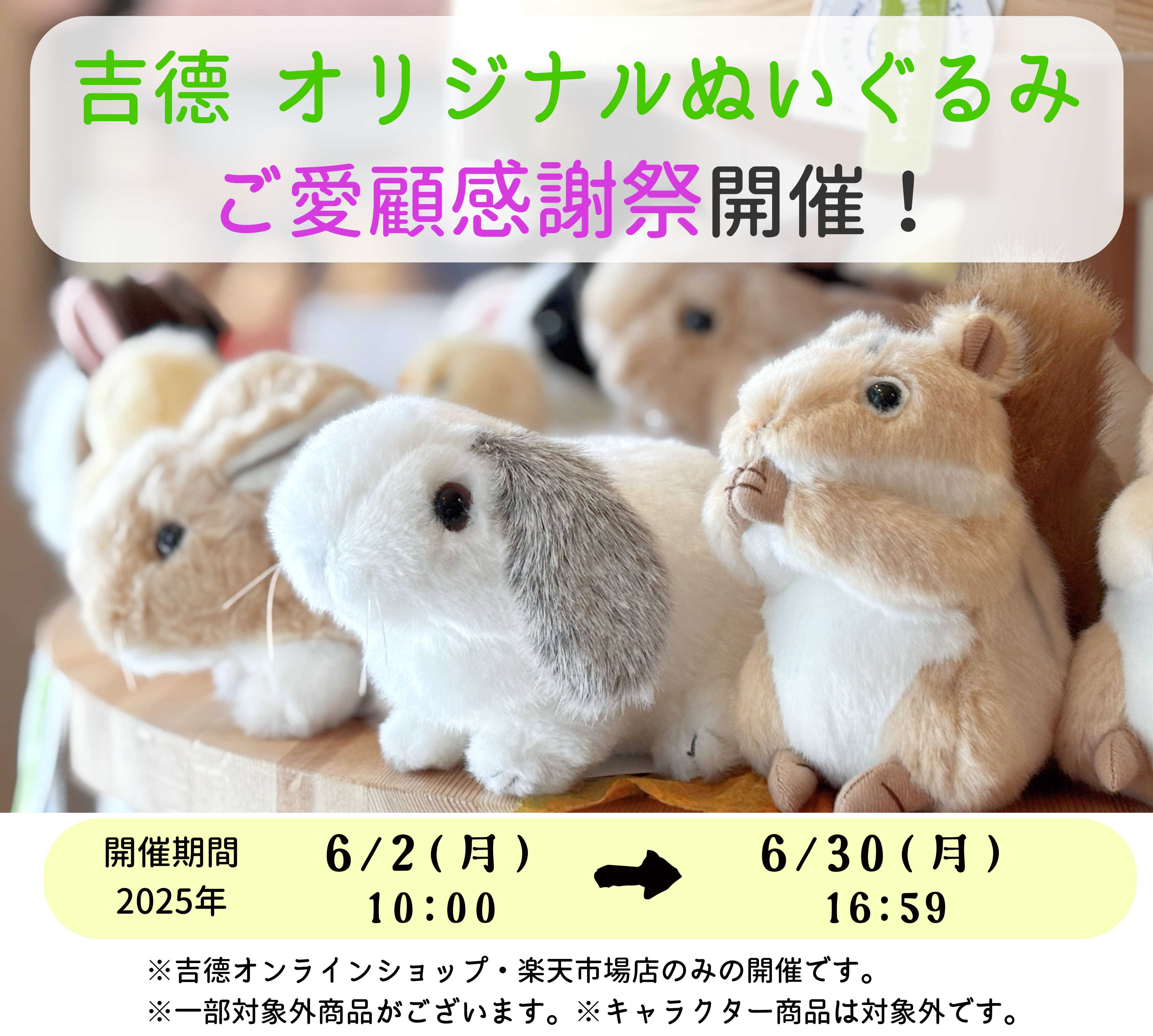 Yoshinori stuffed toy figure collection 12 pieces BOX