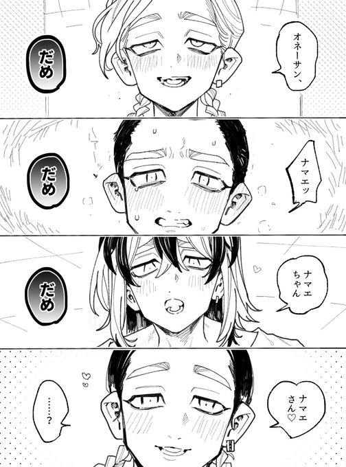 hitn ran、最高の一日の幕開け‼️／ran誕 | … さんのマンガ | ツイコミ(仮)
