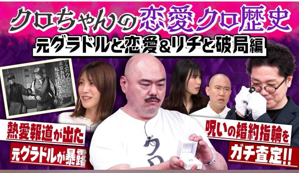 安田大サーカス クロちゃん on X: 