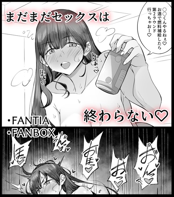 まだまだ終わらないセックスの続き
【fantia】https://t.co/7tITbaDjC5
【FANBOX】https://t.co/m5AMDjt47g 