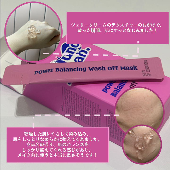 kosmetics_jp's tweet photo. 🌈【#Qoo10 #KOSMETICS #PUNCHLAB】🌈
#パンチラボ レアルなレビュー💝
🌹パワーバランシング ウォッシュオフマスク🌹
バラPDRNをたっぷり詰め込んで素肌キメケア✨
洗顔して10分で後、洗い流すと
実感出来る整った肌キメ🫶
👇リンクはこちら👇
🔗https://t.co/e2jAIbgvkr https://t.co/35veyWYXHL