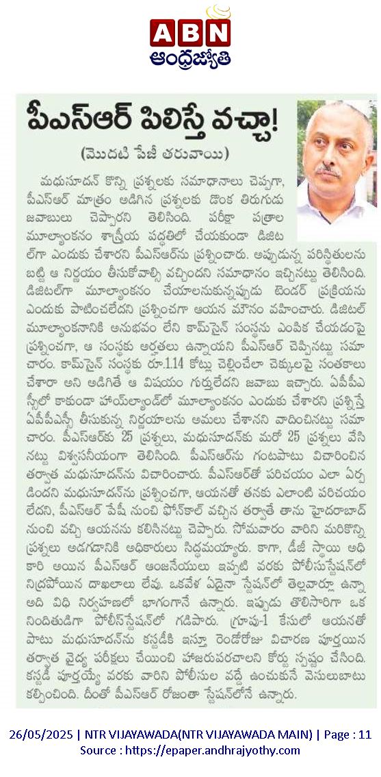 andhrudu12's tweet photo. #YPS #psranjaneyulu #crimes #APPSCscam Group1 Scam https://t.co/nDouGj0UQK