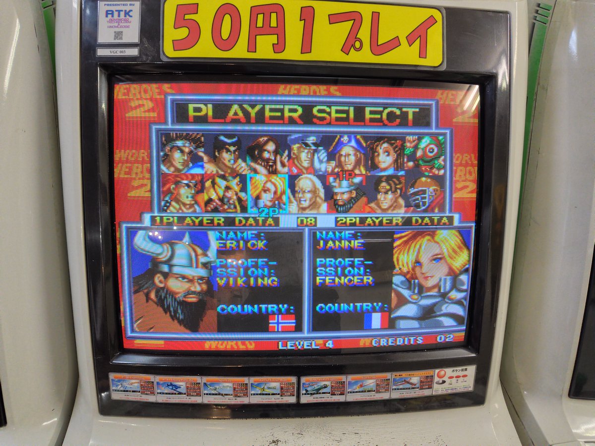 arcadeyama's tweet image. 欅の宿でワールドヒーローズ２が稼働しました。
投げ返しや飛び道具跳ね返し等、当時の格闘ゲーム事情を考えたシステムが追加された。
山形ではゲーメストが来た時に選ばれたゲームでした。
#欅の宿　#アーケードゲーム
#ワールドヒーローズ２