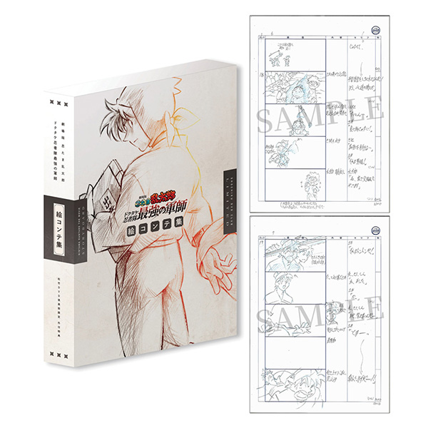 忍たま乱太郎 忍たま Blu-ray 特典 松竹 絵コンテ集 松竹ストア 映画・アニメグッズショップFroovie/フルービー on