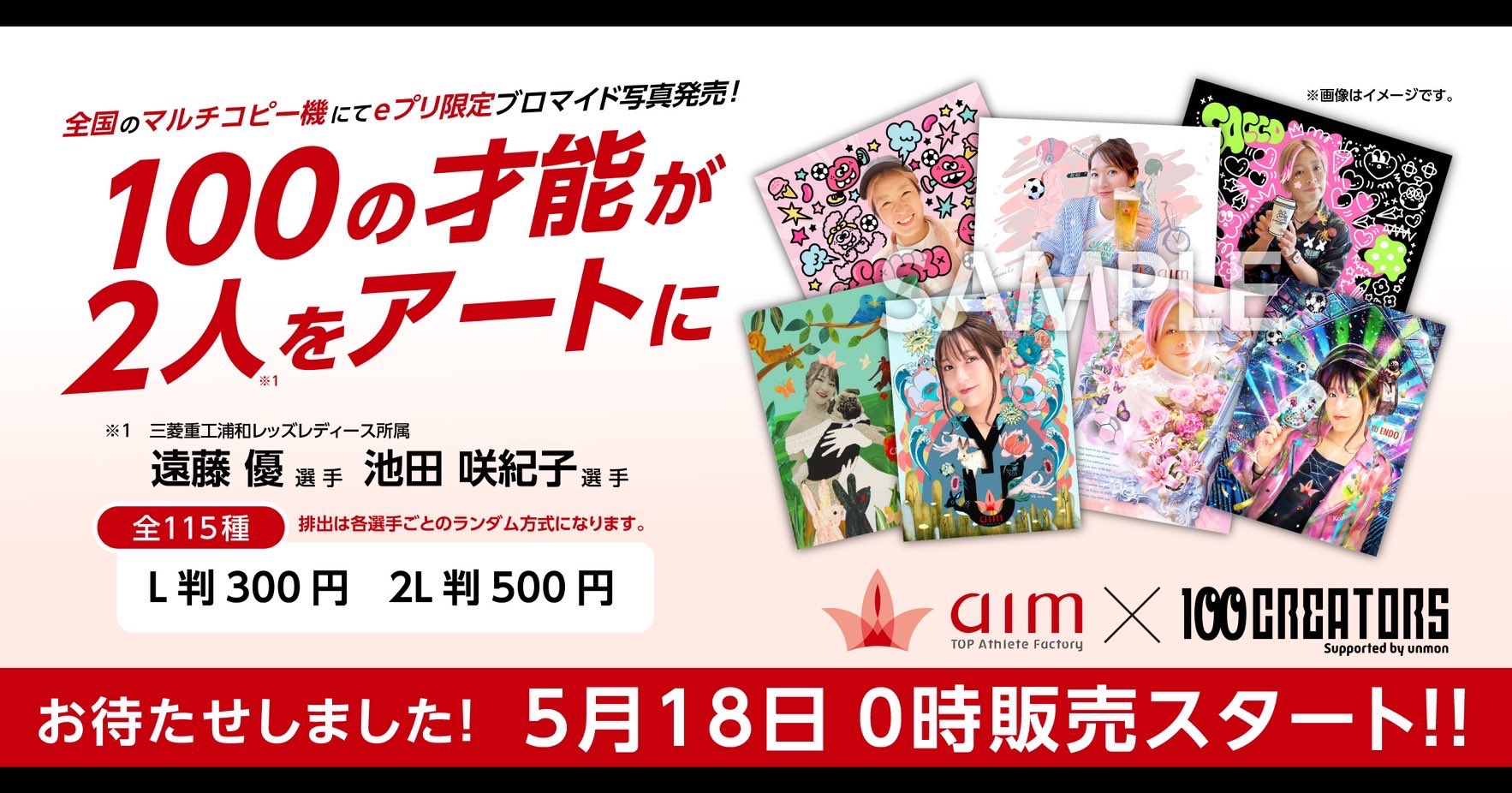 浦和レッズ支給品　2017 渡辺凌磨 宇賀神友弥着用 貴重品 ACL 浦和レッズ支給品 2017 渡辺凌磨 宇賀神友弥着用 貴重品 ACL