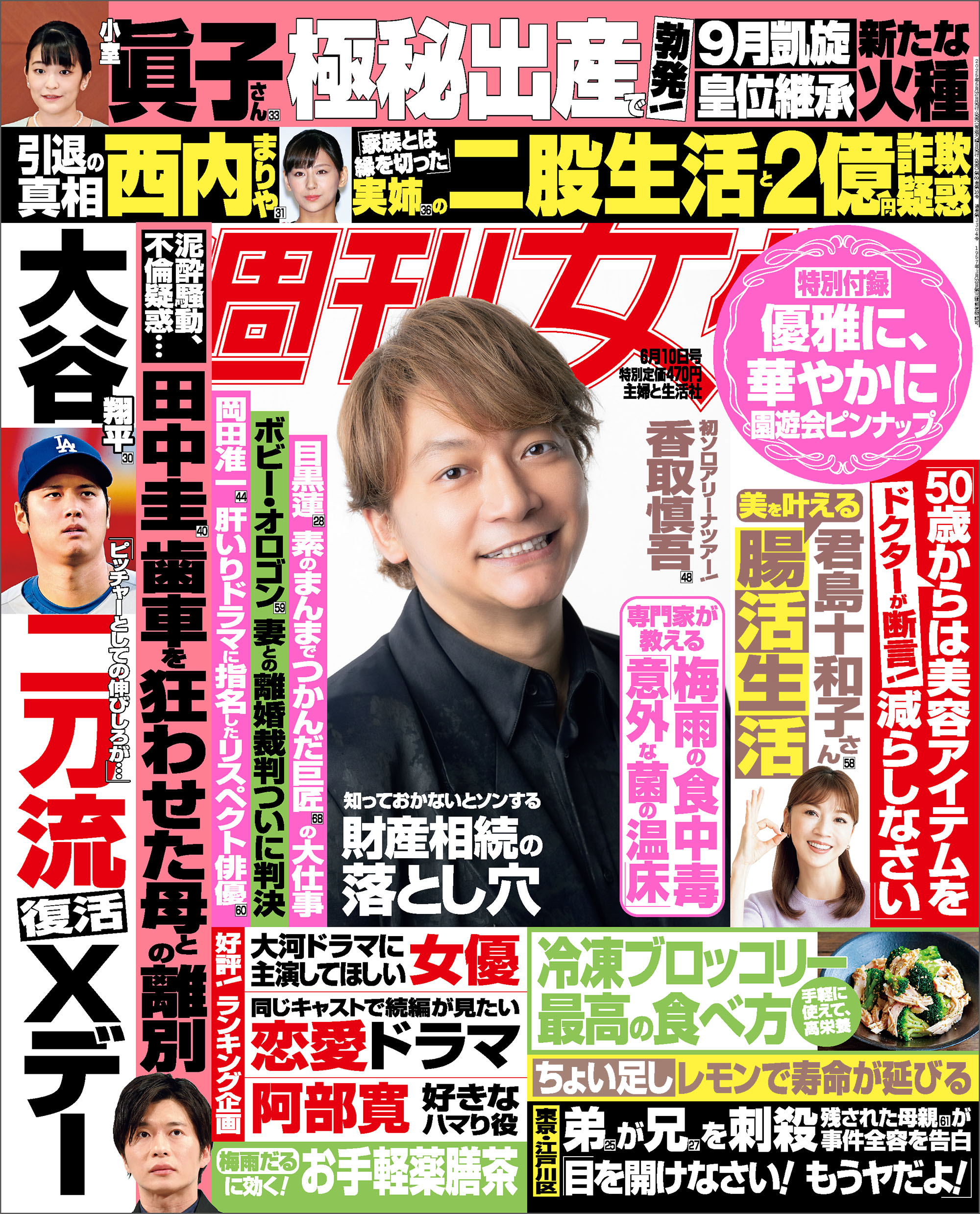 通販 新しい地図 on X:  ホビー