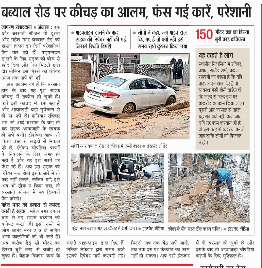 हर साल वही पानी, वही परेशानी।

ये Pre-Monson बारिश  तो सिर्फ ट्रेलर है... 

जनता का जवाबदेह कौन..?... क्यों हर बार अम्बाला डूबता है?

#खड्डा_यात्रा
#KhaddaYatra
