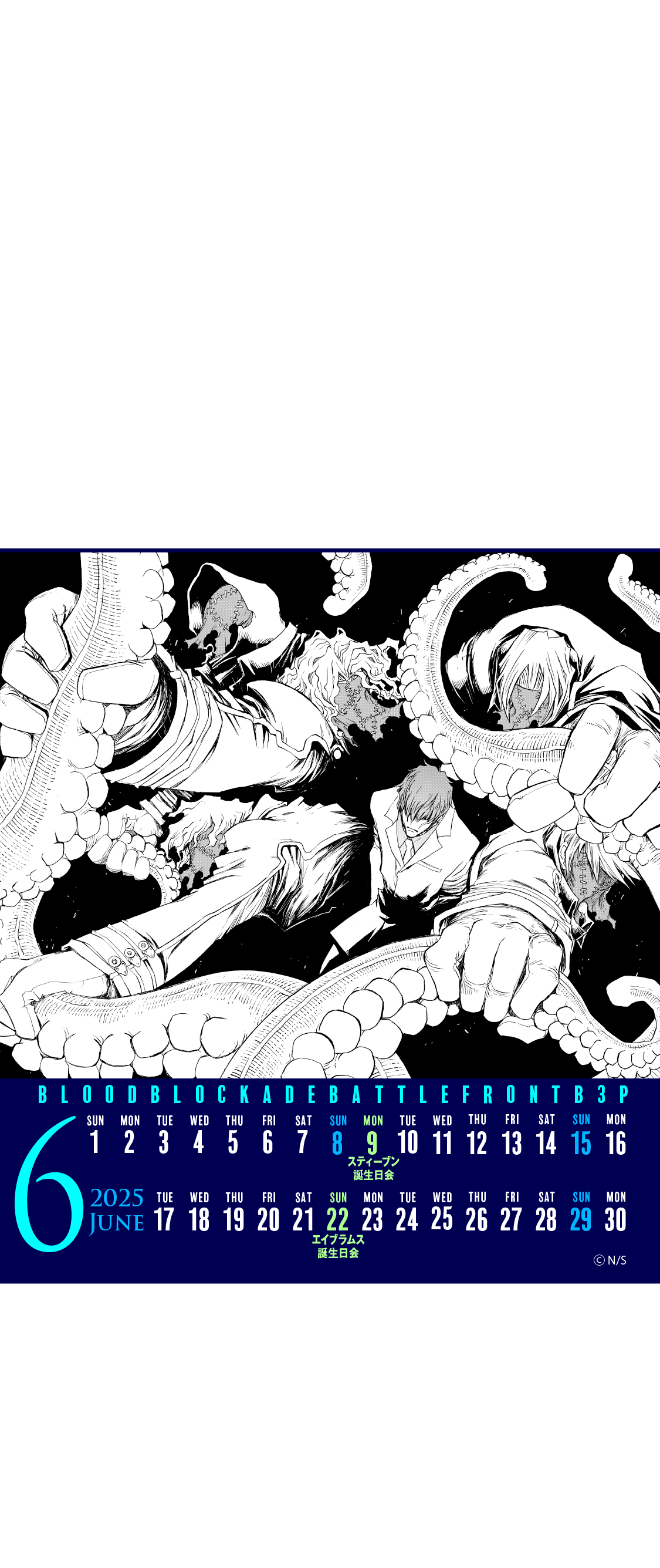 血界戦線 Back 2 Back 第07巻読破 - Midnight the Gathering