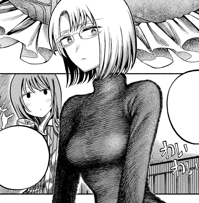 眼鏡かけた 