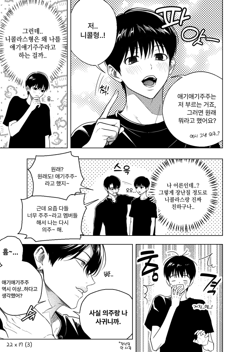 act2ncej's tweet photo. 닉쭈 22x17 (3) https://t.co/crFz0QBOsb