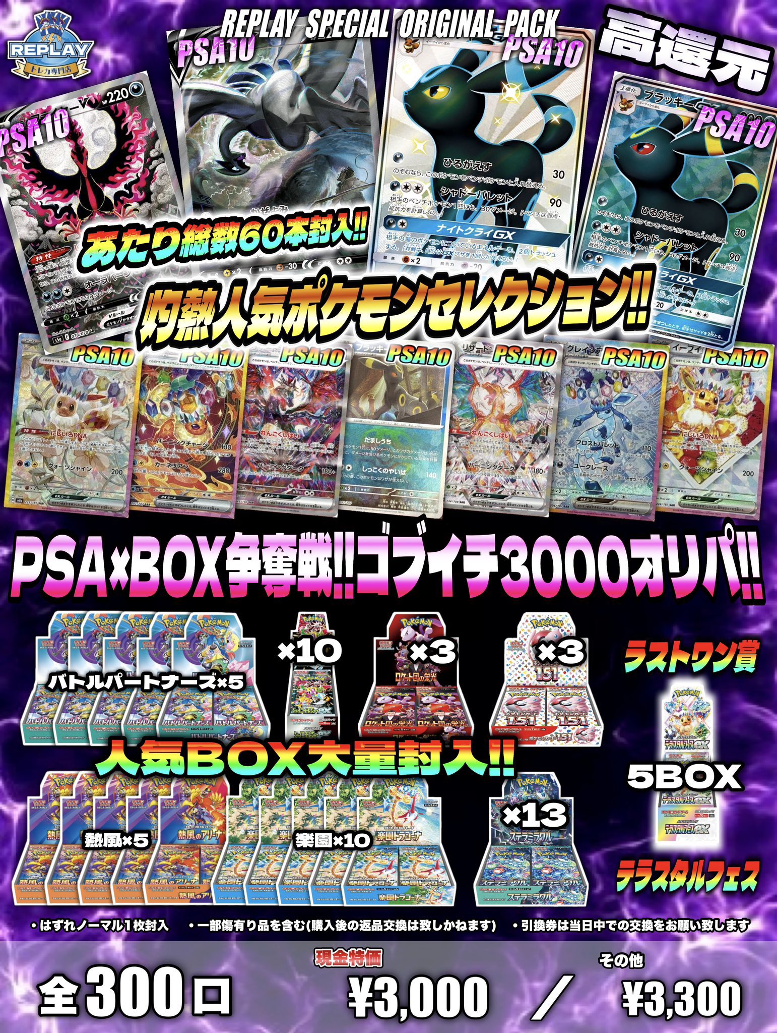 トレカ専門店 リプレイ名古屋大須店 on X: 