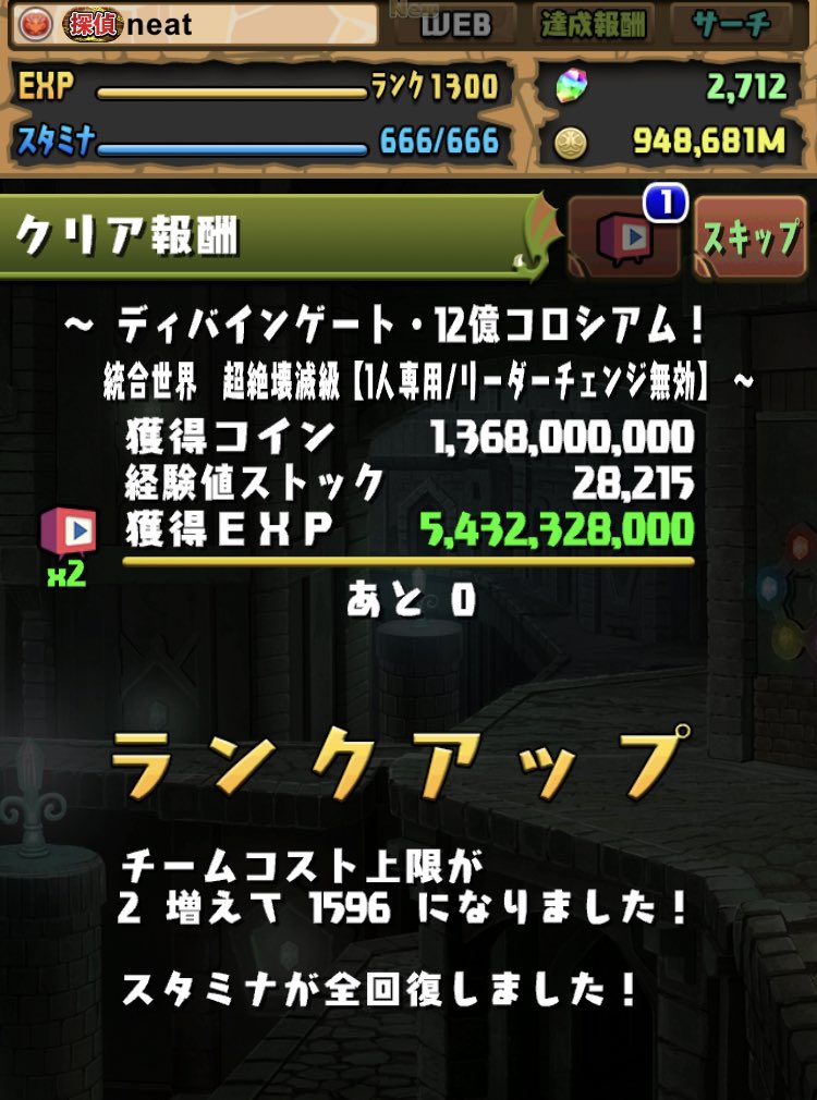 pad_neat's tweet photo. ✨️rank1300到達✨️

ゴンとクリスマスグリーダを奇跡的に持ってるという幸運に恵まれランク1300達成しました㊗️

 #パズドラ https://t.co/kCPYsceu5n