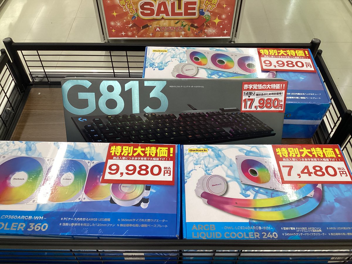 ap_matuyama's tweet image. #アプライド松山店 のパーツコーナーはお買い得商品たくさん✨
水冷クーラーやキーボードも
いろいろお安くなってます！
一度見に来る価値はあるかも。。。🤔
＃logicool #owltech #asus #Silverstone