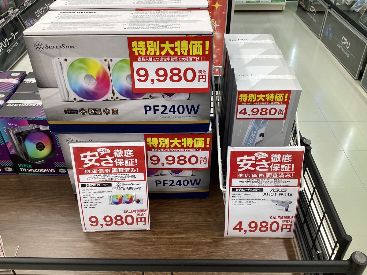 ap_matuyama's tweet image. #アプライド松山店 のパーツコーナーはお買い得商品たくさん✨
水冷クーラーやキーボードも
いろいろお安くなってます！
一度見に来る価値はあるかも。。。🤔
＃logicool #owltech #asus #Silverstone