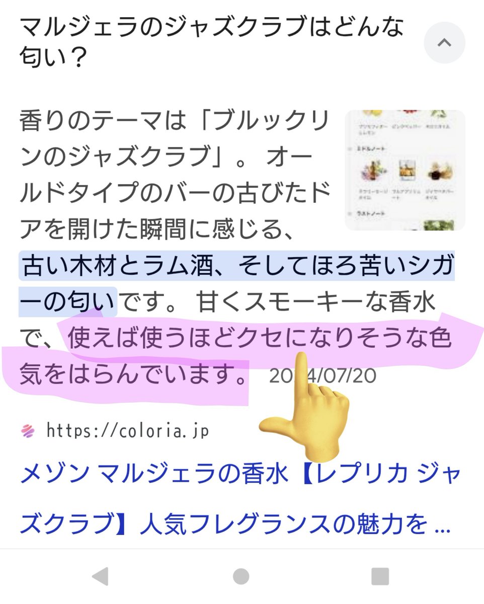 sarara2351's tweet image. まぁ♡ぴったりね♡

 #jazzclub  #香水