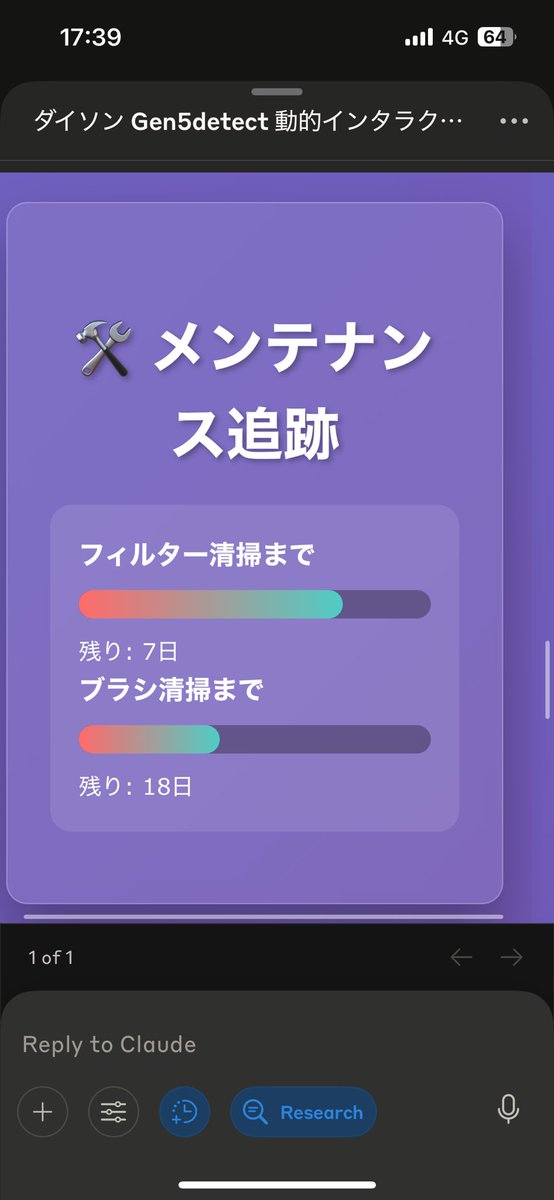 僕よりAIを使いこなす部下が
“新時代の営業資料”として持ってきたものがやばい。

実際に商品を利用する感覚をゲームを通じて紹介している。

この時代、動的なグラフやデモゲームが付いた資料を送れたら、それだけでお客様の心を掴むチャンスになる。

反応が多ければ作り方を紹介しようと思います！
