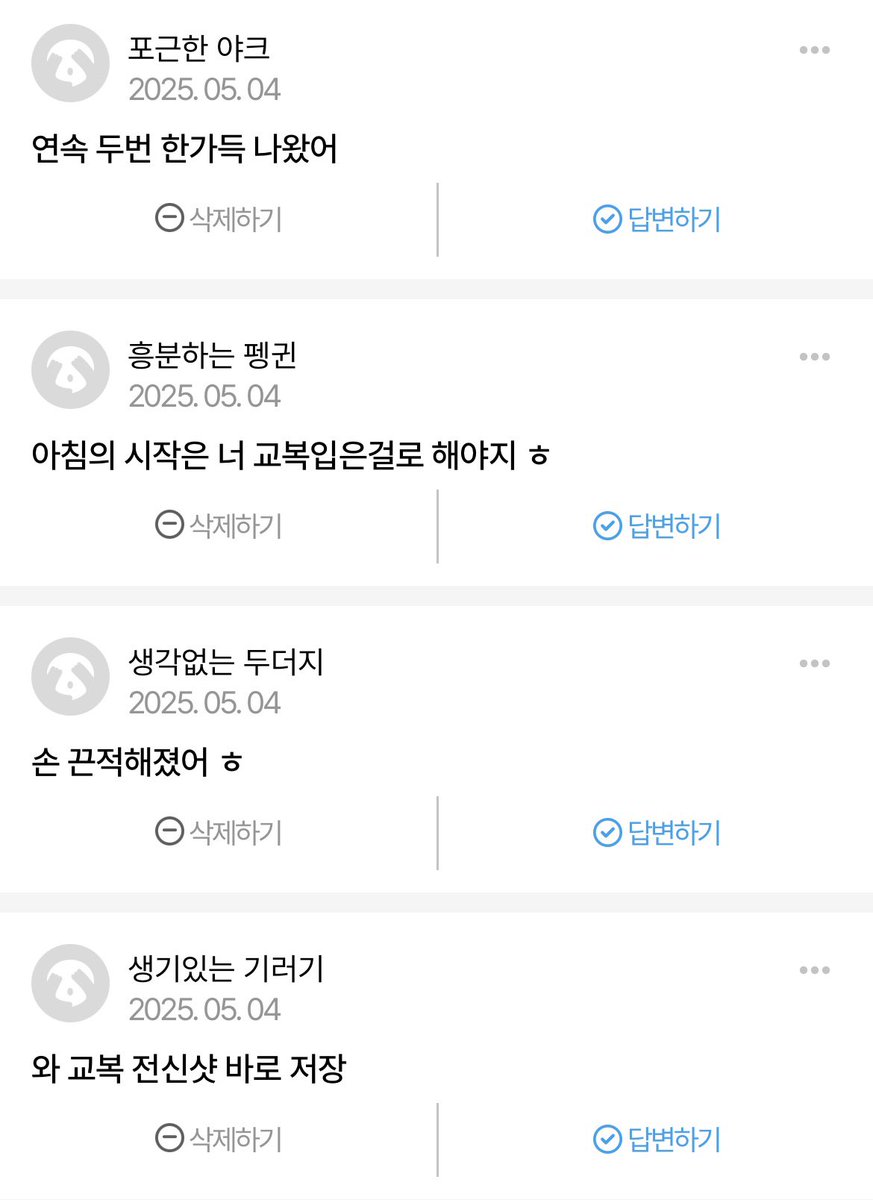 dptmzmwkqrl's tweet photo. #rt #도움 안녕하세요 저는 고등학교 학생입니다 작년부터 에스크로 성희롱을 당하고 있고 범인은 같은 학교 남학생으로 추정되는데 잡을 방법을 모르겠어요 도와주세요.. 아래는 작년 12월부터 꾸준히 달리는 질문들입니다 로그인 안 하면 질문 못 달게 설정해서 범인 로그인까지는 시켰어요.. https://t.co/cGOeLedC50