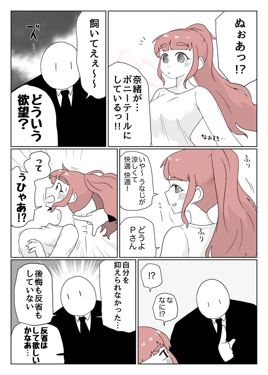 うなじ 