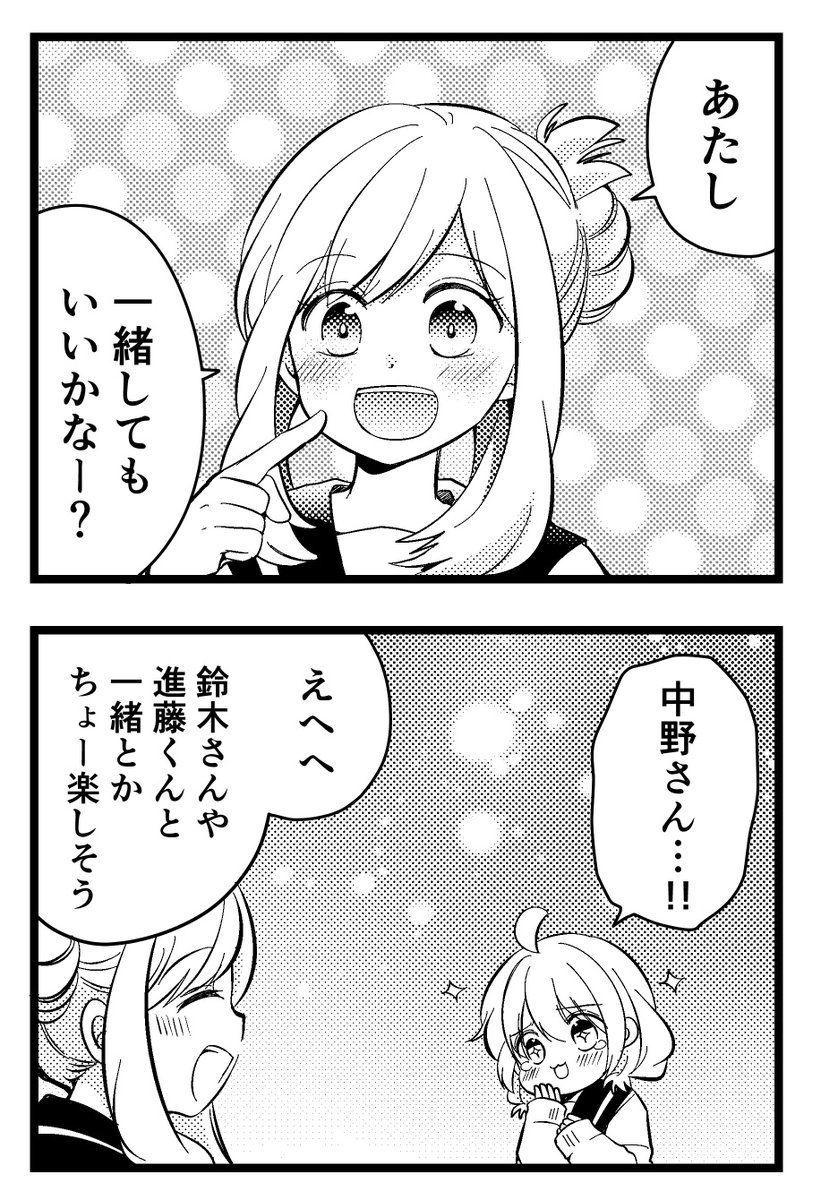(2/3)久々まりも。 