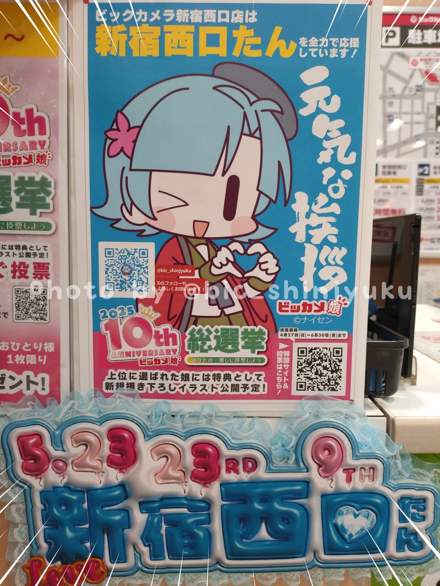 ビッカメ娘　はまたん キーホルダー　ご当地　ビックカメラ　限定100個配布品