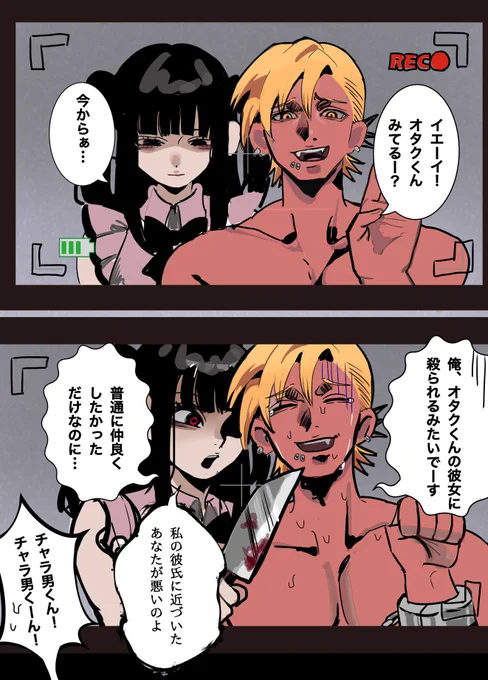 イェーイ(震)
#漫画が読めるハッシュタグ  #ヤンデレ 