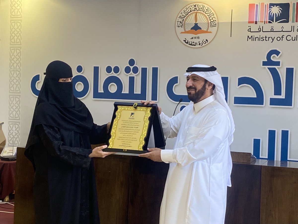 نادي الباحة الأدبي الثقافي tweet media