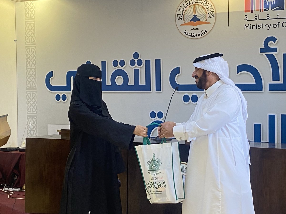 نادي الباحة الأدبي الثقافي tweet media