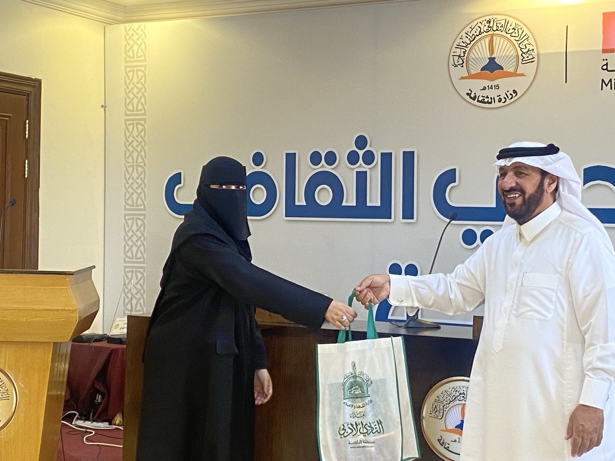 نادي الباحة الأدبي الثقافي tweet media