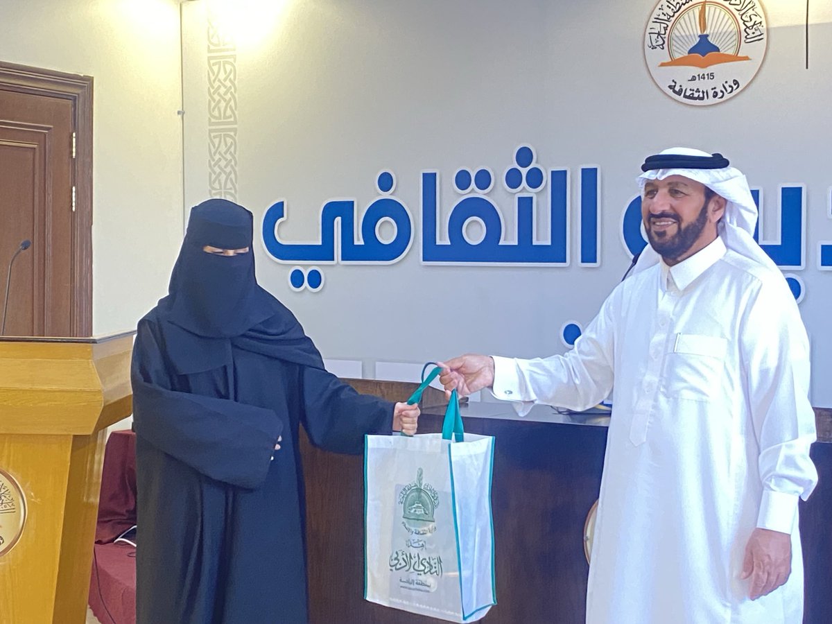 نادي الباحة الأدبي الثقافي tweet media