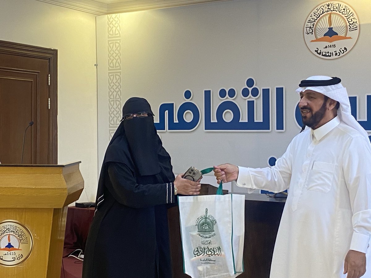 نادي الباحة الأدبي الثقافي tweet media