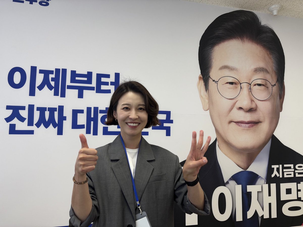 anngwiryeong's tweet image. 기호 1번 이(2)재명 3표가 더 필요합니다!

1·2·3 투표 캠페인에 참여합니다. 

여러분의 선택이 대한민국을 바꿉니다. 12·3 내란으로 무너진 헌정질서를 바로 세우고 진짜 대한민국의 문을 여는 길, 투표로 함께해주십시오.