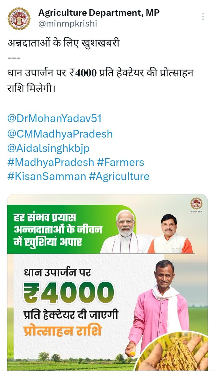 kashi ram Lodhi tweet media